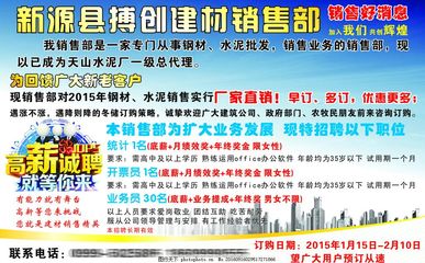 專業(yè)建材供應商，品質保證，一站式采購解決方案